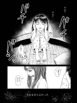 コミック刺激的 SQUIRT！！Vol.67 [DL版]_102_qfrf