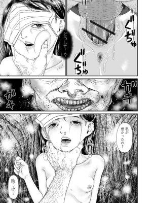 コミック刺激的 SQUIRT！！Vol.67 [DL版]_103_vqic