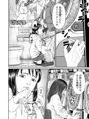 コミック刺激的 SQUIRT！！Vol.67 [DL版]_104_kbgb