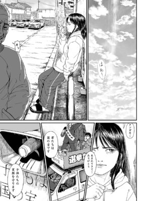 コミック刺激的 SQUIRT！！Vol.67 [DL版]_105_dydw