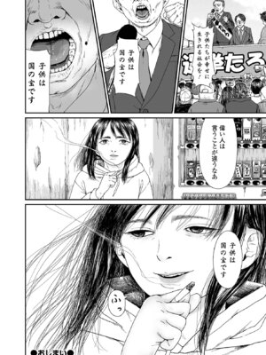 コミック刺激的 SQUIRT！！Vol.67 [DL版]_106_pjhl