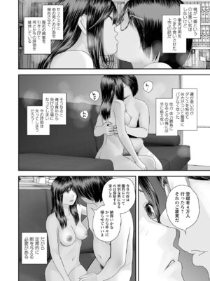 コミック刺激的 SQUIRT！！Vol.67 [DL版]_108_xsvn