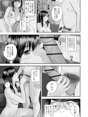 コミック刺激的 SQUIRT！！Vol.67 [DL版]_109_wqxv