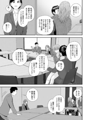 コミック刺激的 SQUIRT！！Vol.67 [DL版]_113_lwoh