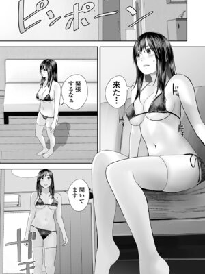 コミック刺激的 SQUIRT！！Vol.67 [DL版]_115_qgja