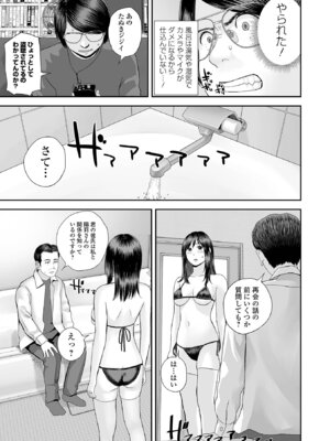 コミック刺激的 SQUIRT！！Vol.67 [DL版]_117_gmhh