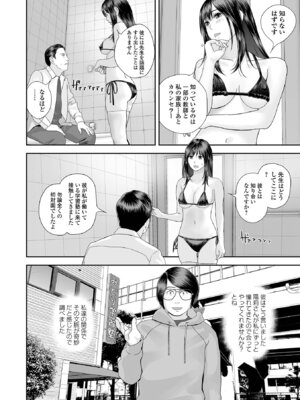 コミック刺激的 SQUIRT！！Vol.67 [DL版]_118_akco