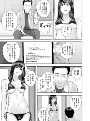 コミック刺激的 SQUIRT！！Vol.67 [DL版]_119_ujik