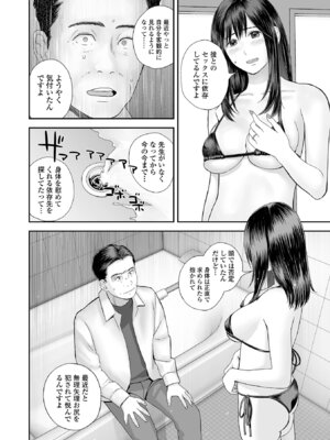 コミック刺激的 SQUIRT！！Vol.67 [DL版]_120_ugxc