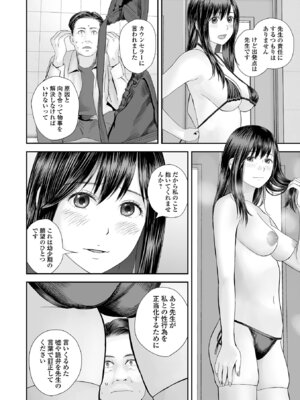 コミック刺激的 SQUIRT！！Vol.67 [DL版]_122_scdv