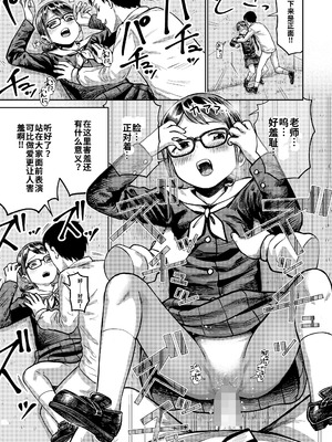 [しづま] 先生私にツっこんで! (COMIC LO 2025年6月号)｜老师，请突草我吧！ [海螺个人机翻润色] [DL版]_11_yxey