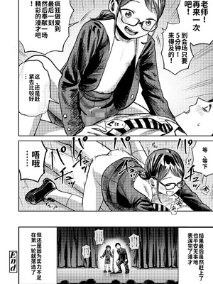 [しづま] 先生私にツっこんで! (COMIC LO 2025年6月号)｜老师，请突草我吧！ [海螺个人机翻润色] [DL版]_22_clkn