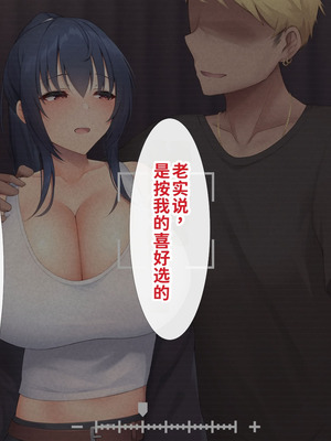 [clotus (九重みすい)] 愛する彼女にNTRビデオを撮ってきてもらうお話 [中国翻訳]_014_oflu