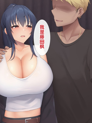 [clotus (九重みすい)] 愛する彼女にNTRビデオを撮ってきてもらうお話 [中国翻訳]_016_iqiw