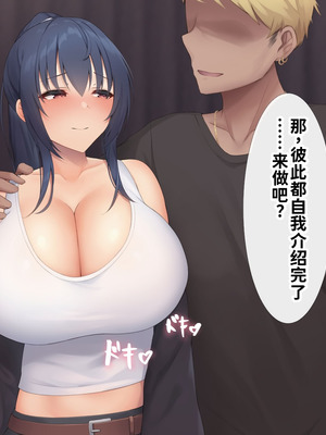 [clotus (九重みすい)] 愛する彼女にNTRビデオを撮ってきてもらうお話 [中国翻訳]_019_sowj