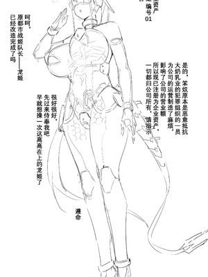 [Dawalixi] 构思 [Chinese]_07_mufo