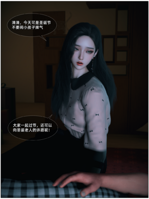 [Vchan] Vchan的神秘圣诞夜系列01_0 (11)