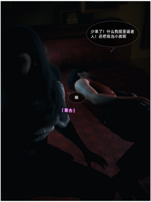 [Vchan] Vchan的神秘圣诞夜系列01_0 (12)