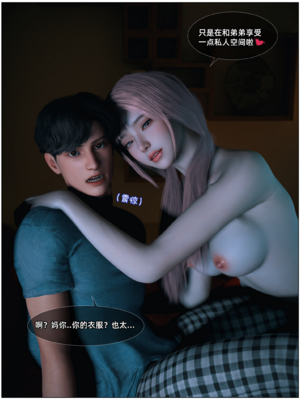 [Vchan] Vchan的神秘圣诞夜系列01_0 (34)