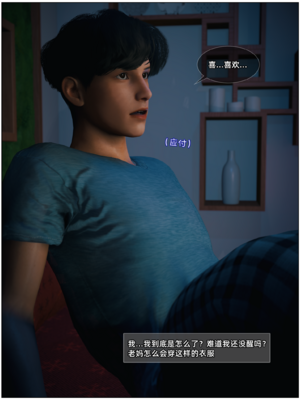 [Vchan] Vchan的神秘圣诞夜系列01_0 (36)