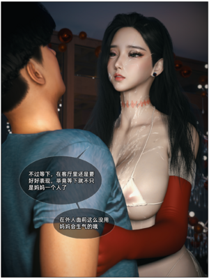 [Vchan] Vchan的神秘圣诞夜系列01_0 (75)