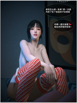 [Vchan] Vchan的神秘圣诞夜系列 02_0 (66)