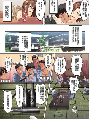 [NCP (big.g)]人妻即オチ!人妻専用デリヘルアプリ1~2_20