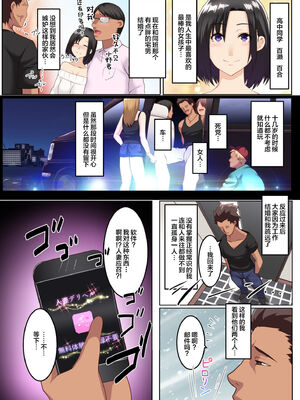 [NCP (big.g)]人妻即オチ!人妻専用デリヘルアプリ1~2_29