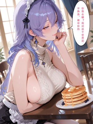 [Aurora_S2]#坎特蕾拉_【再投稿】『NTR』カンタレラの職場生活-第1部（前編）_-_Aurora_S2的漫画_#鳴潮_#鸣潮_#カンタレラ・フィサリア_-_pixiv_0017