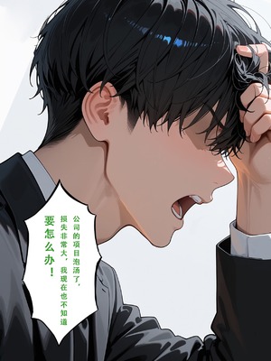 [Aurora_S2]#坎特蕾拉_【再投稿】『NTR』カンタレラの職場生活-第1部（前編）_-_Aurora_S2的漫画_#鳴潮_#鸣潮_#カンタレラ・フィサリア_-_pixiv_0027