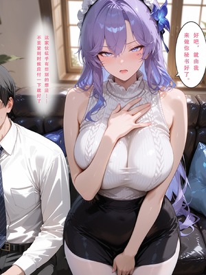 [Aurora_S2]#坎特蕾拉_【再投稿】『NTR』カンタレラの職場生活-第1部（前編）_-_Aurora_S2的漫画_#鳴潮_#鸣潮_#カンタレラ・フィサリア_-_pixiv_0034