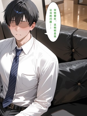 [Aurora_S2]#坎特蕾拉_【再投稿】『NTR』カンタレラの職場生活-第1部（前編）_-_Aurora_S2的漫画_#鳴潮_#鸣潮_#カンタレラ・フィサリア_-_pixiv_0035