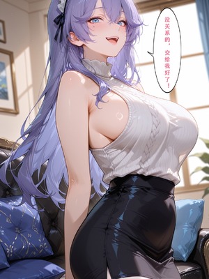 [Aurora_S2]#坎特蕾拉_【再投稿】『NTR』カンタレラの職場生活-第1部（前編）_-_Aurora_S2的漫画_#鳴潮_#鸣潮_#カンタレラ・フィサリア_-_pixiv_0036