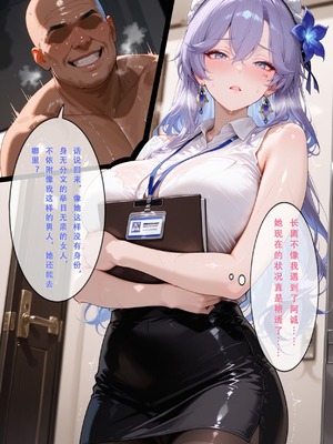 [Aurora_S2]#坎特蕾拉_【再投稿】『NTR』カンタレラの職場生活-第1部（前編）_-_Aurora_S2的漫画_#鳴潮_#鸣潮_#カンタレラ・フィサリア_-_pixiv_0044