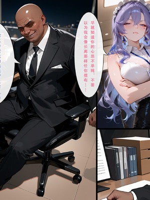 [Aurora_S2]#坎特蕾拉_【再投稿】『NTR』カンタレラの職場生活-第1部（前編）_-_Aurora_S2的漫画_#鳴潮_#鸣潮_#カンタレラ・フィサリア_-_pixiv_0058