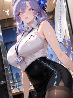 [Aurora_S2]#坎特蕾拉_【再投稿】『NTR』カンタレラの職場生活-第1部（前編）_-_Aurora_S2的漫画_#鳴潮_#鸣潮_#カンタレラ・フィサリア_-_pixiv_0060