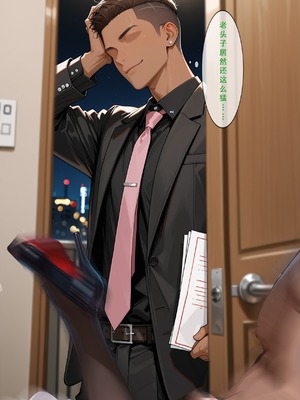 [Aurora_S2]#坎特蕾拉_【再投稿】『NTR』カンタレラの職場生活-第1部（前編）_-_Aurora_S2的漫画_#鳴潮_#鸣潮_#カンタレラ・フィサリア_-_pixiv_0103