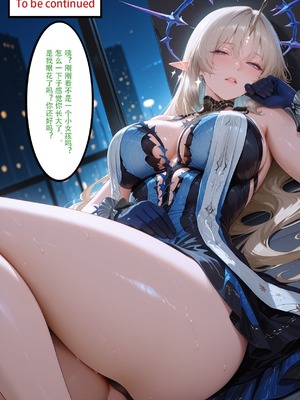 [Aurora_S2]#NTR_【再投稿】『NTR』カンタレラの職場生活-第1部（后編）_-_Aurora_S2的漫画_#坎特蕾拉_#鳴潮_#鸣潮_-_pixiv_0095