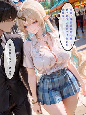 [Aurora_S2]#NTR 【新作】カンテレラの職場生活 第三部・后編 - Aurora_S2的漫画 #坎特蕾拉 #鳴潮 #鸣潮 - pixiv_0124