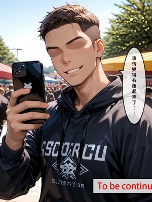 [Aurora_S2]#NTR 【新作】カンテレラの職場生活 第三部・后編 - Aurora_S2的漫画 #坎特蕾拉 #鳴潮 #鸣潮 - pixiv_0128