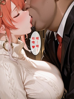 [Aurora_S2]#鳴潮 【新作】カンテレラの職場生活 第四部 PART-1 - Aurora_S2的漫画 #WutheringWaves #鸣潮 #坎特蕾拉 - pixiv_0024