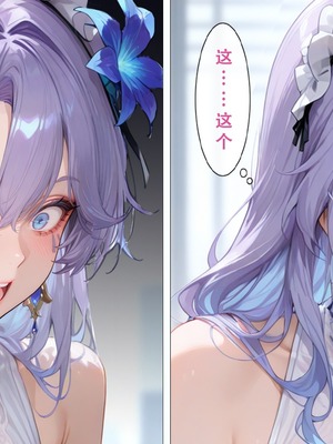 [Aurora_S2]#鳴潮 【新作】カンテレラの職場生活 第四部 PART-1 - Aurora_S2的漫画 #WutheringWaves #鸣潮 #坎特蕾拉 - pixiv_0124