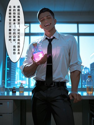 [Aurora_S2]#鳴潮 【新作】カンテレラの職場生活 第四部 PART-1 - Aurora_S2的漫画 #WutheringWaves #鸣潮 #坎特蕾拉 - pixiv_0158