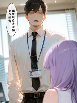 [Aurora_S2]#鳴潮 【新作】カンテレラの職場生活 第四部 PART-2 - Aurora_S2的漫画 #WutheringWaves #鸣潮 #坎特蕾拉 - pixiv_0003