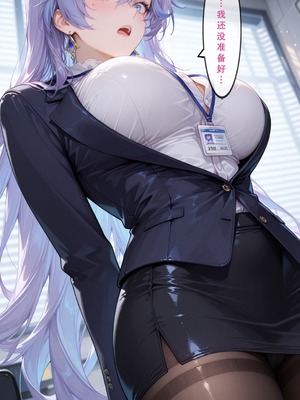 [Aurora_S2]#鳴潮 【新作】カンテレラの職場生活 第四部 PART-2 - Aurora_S2的漫画 #WutheringWaves #鸣潮 #坎特蕾拉 - pixiv_0009