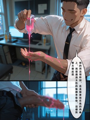 [Aurora_S2]#鳴潮 【新作】カンテレラの職場生活 第四部 PART-2 - Aurora_S2的漫画 #WutheringWaves #鸣潮 #坎特蕾拉 - pixiv_0010