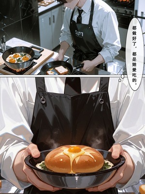 [Aurora_S2]#鳴潮 【新作】カンテレラの職場生活 第四部 PART-2 - Aurora_S2的漫画 #WutheringWaves #鸣潮 #坎特蕾拉 - pixiv_0077