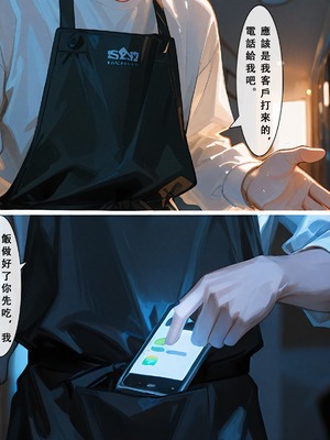 [Aurora_S2]#鳴潮 【新作】カンテレラの職場生活 第四部 PART-2 - Aurora_S2的漫画 #WutheringWaves #鸣潮 #坎特蕾拉 - pixiv_0084