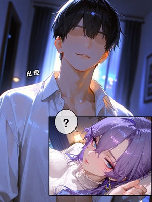 [Aurora_S2]#鳴潮 【新作】カンテレラの職場生活 第四部 PART-2 - Aurora_S2的漫画 #WutheringWaves #鸣潮 #坎特蕾拉 - pixiv_0089