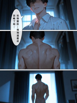 [Aurora_S2]#鳴潮 【新作】カンテレラの職場生活 第四部 PART-2 - Aurora_S2的漫画 #WutheringWaves #鸣潮 #坎特蕾拉 - pixiv_0090